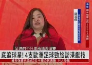 熊猫tv官网-关于欧洲劲旅亮相，齐心协力赢得胜利的信息